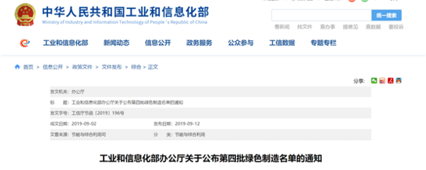 海螺、中聯、南方、金隅等20家水泥企業入選工信部綠色工廠名單!