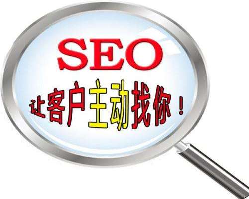北京高端網(wǎng)站seo優(yōu)化性價(jià)比