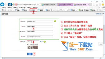網(wǎng)站seo推廣智能大師 搜易達(dá)網(wǎng)站推廣智能大師 v2.035 最新版 免費(fèi)下載 統(tǒng)一下載站