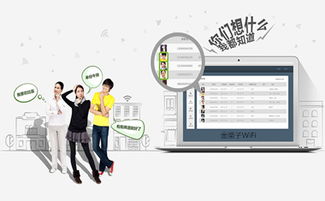 金栗子商家wifi廣告營(yíng)銷之道