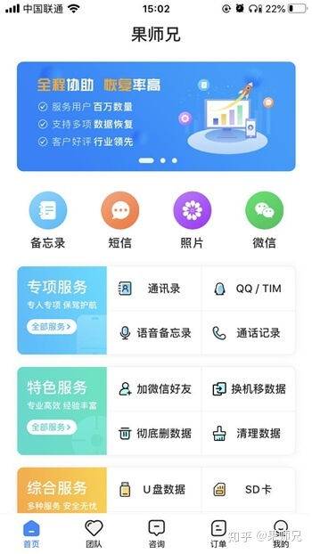 蘋果手機(jī)內(nèi)存清理全攻略 恢復(fù)如初靠它了！